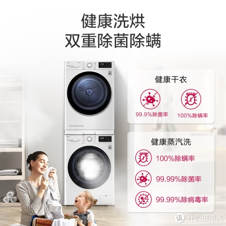 深度评测：LG FCY10Y4W+RH10V3AV6W 洗烘套装——家庭洗衣新选择