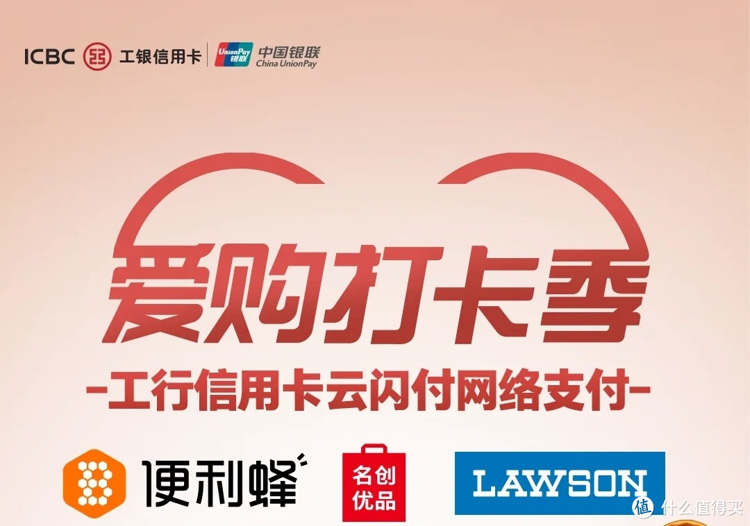 工行突然上新：放券160万份！25-5元立减金，又可小省一笔！