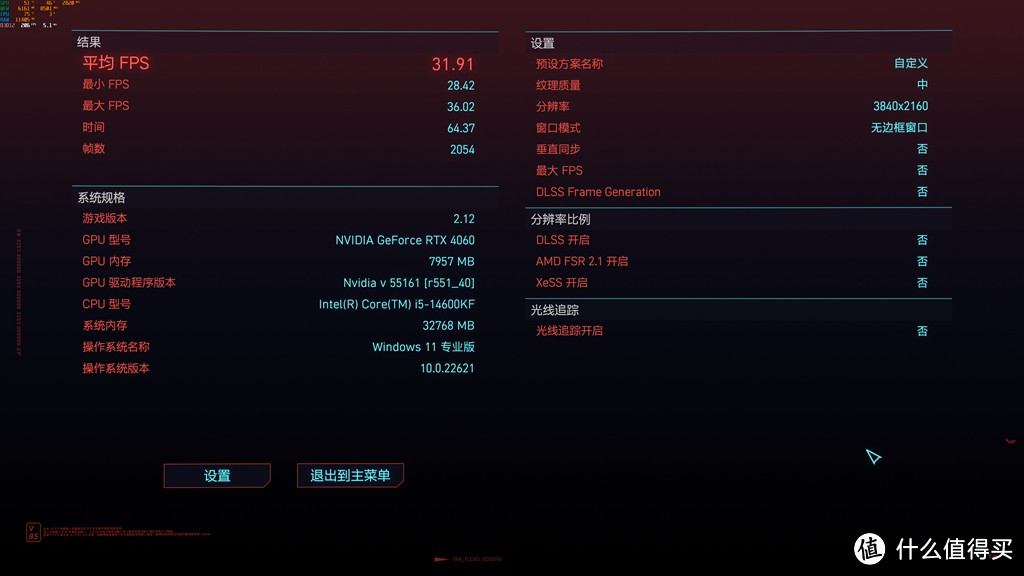 性能不是问题，价格才是关键，索泰天启RTX4060显卡实测！