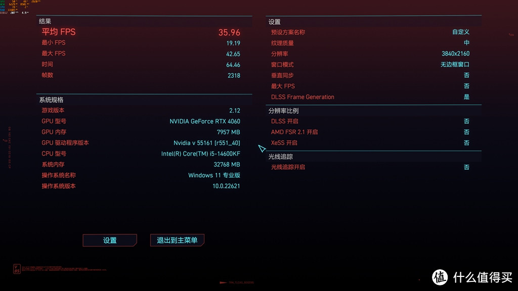 性能不是问题，价格才是关键，索泰天启RTX4060显卡实测！