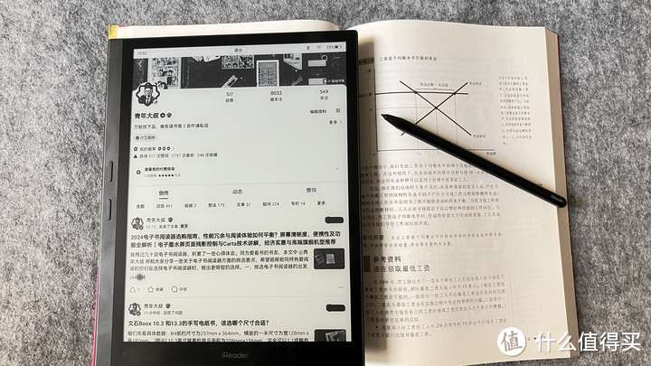 掌阅iReader电子书阅读器怎么选？2024年在售机型分析、如何任意安装第三方软件，哪些人适合买掌阅？