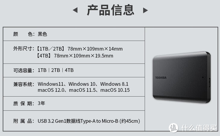 东芝Basics A5 移动硬盘上手体验：4TB海量空间，私人数据好伙伴