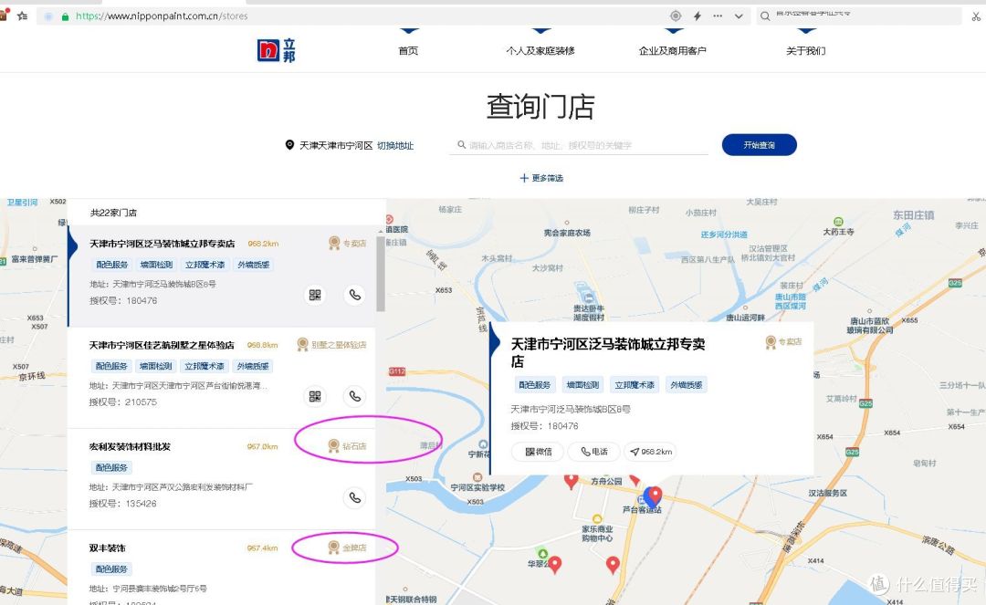 立邦、多乐士？线上、线下？——搞定涉及范围最广的材料，乳胶漆