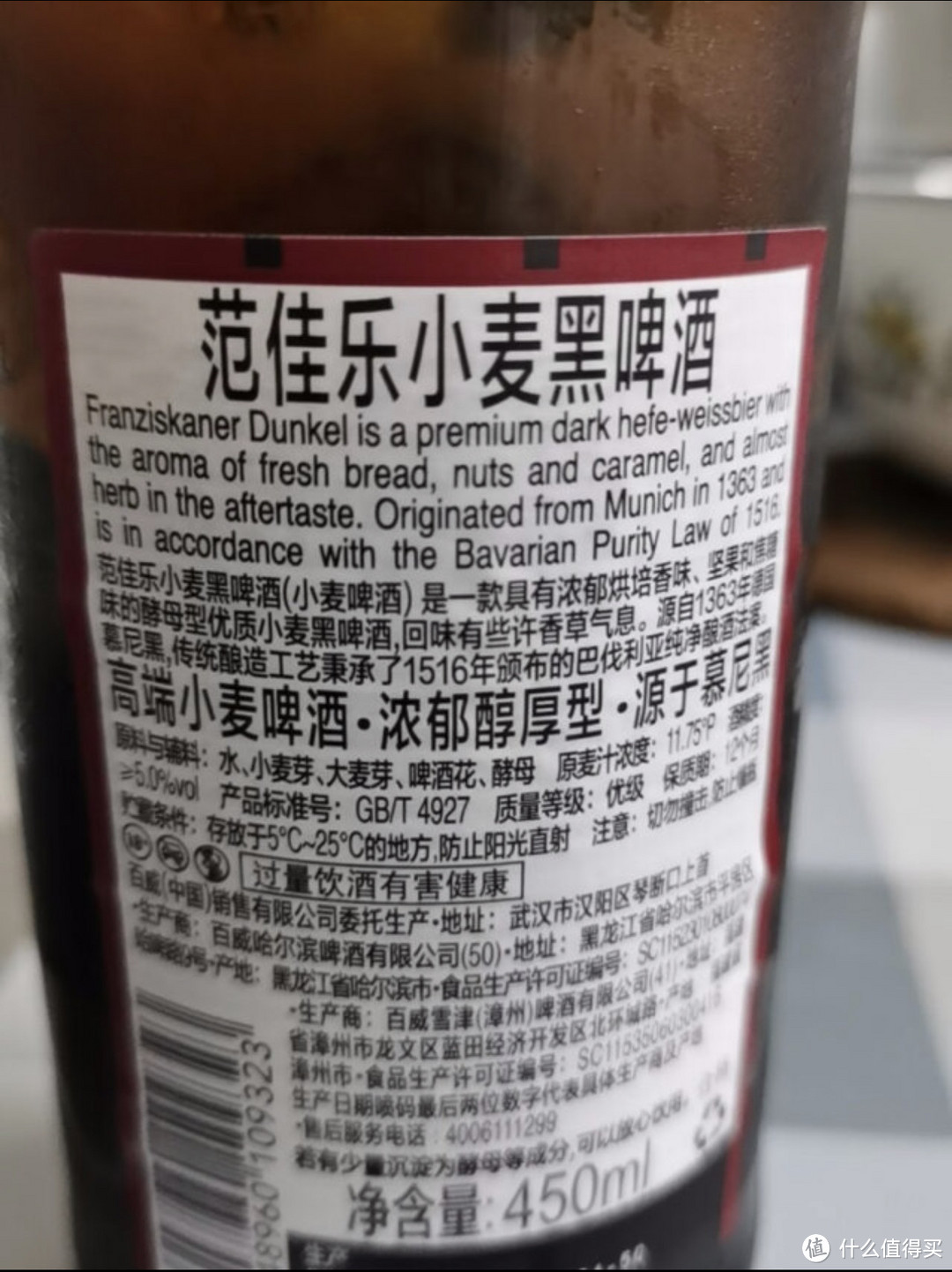 教士黑啤酒简介图片