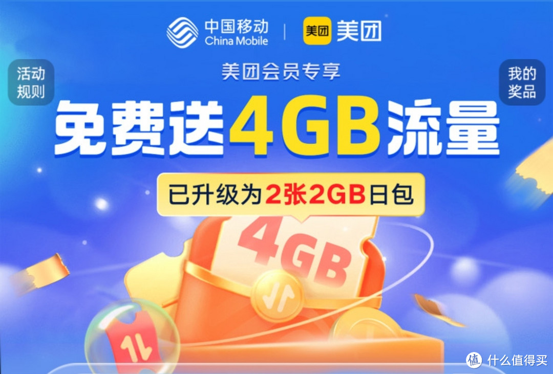 微信官方活动，实测有效，10.1-10微信立减金，免费送30G流量，4T云盘空间，人人有份