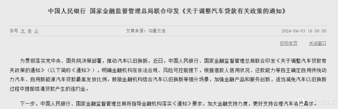 汽车开启0元购时代。你会买车吗?买车还要等吗?