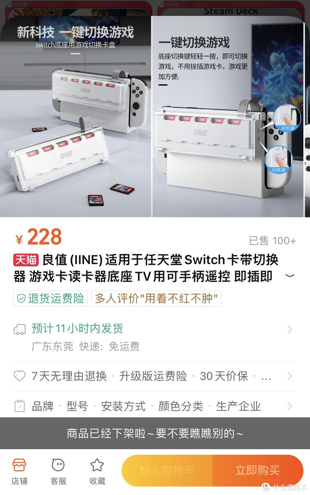 Switch无需频繁拔卡，良值游戏卡转换视频底座使用体验