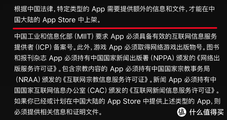 果粉注意了，今年App Store大量APP将彻底消失！