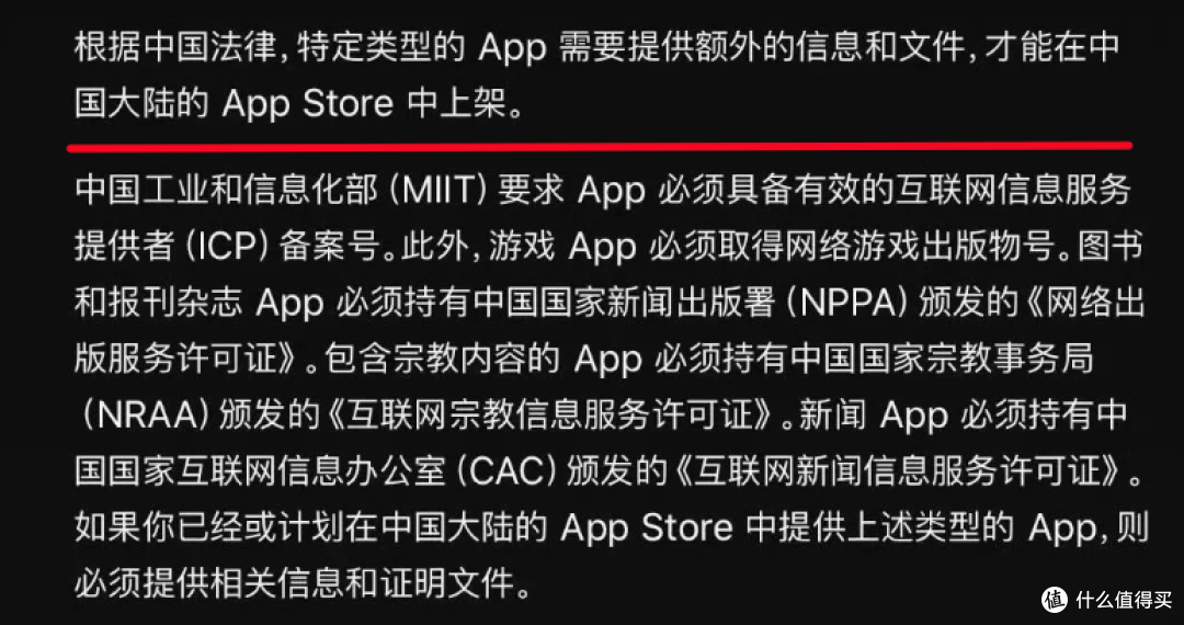 果粉注意了,今年App Store大量APP将彻底消失!
