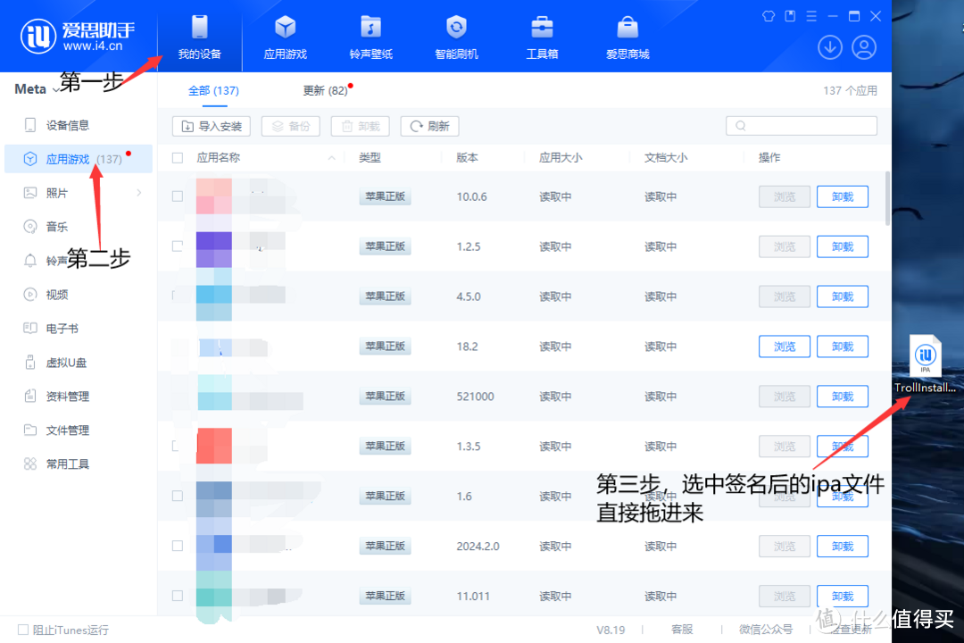 IOS：TrollInstallerX已发布，傻瓜式一键安装巨魔商店，小白没烦恼