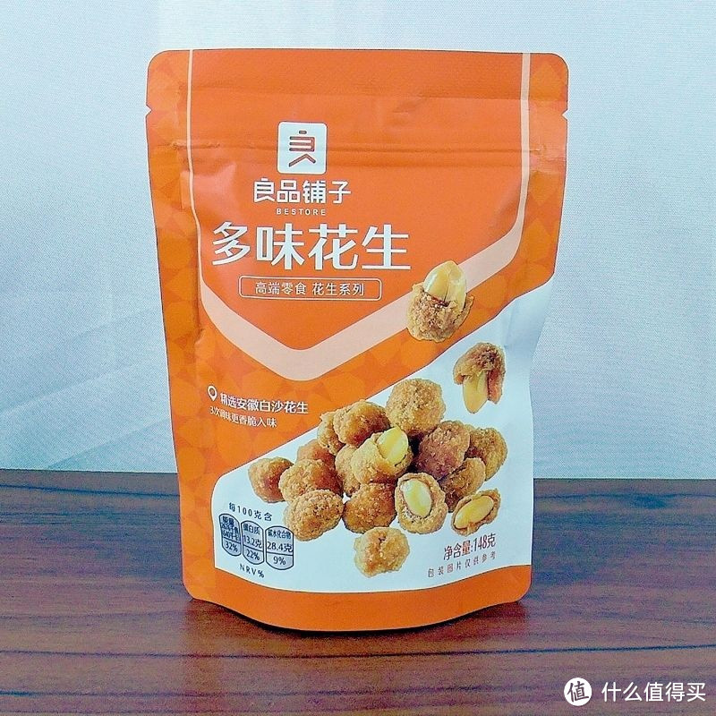 吃货必备！良品铺子多味花生，一口一个停不下来！