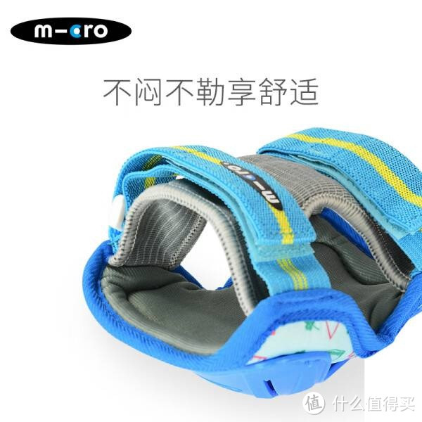 宝宝安全必备!京东热销的m-cro瑞士迈古儿童护具套装