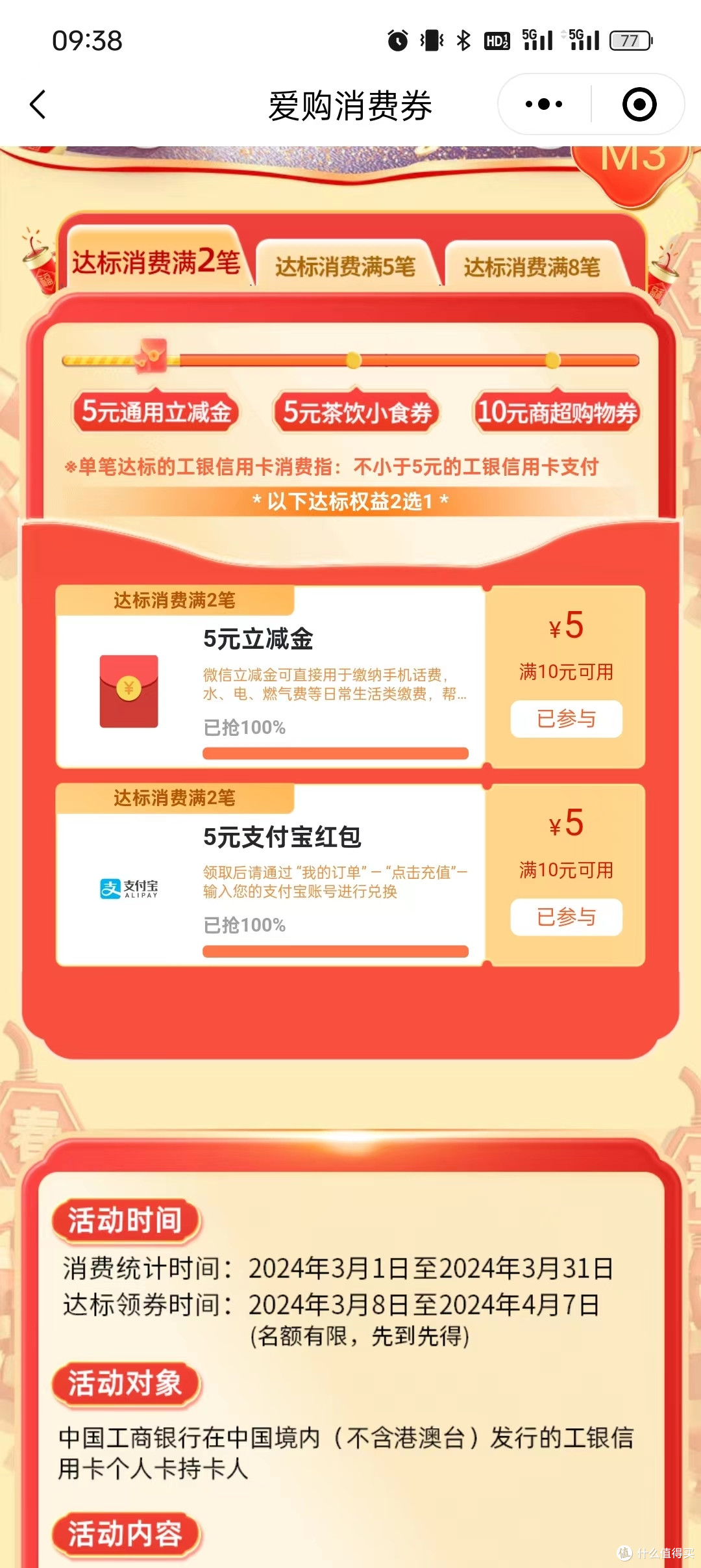 笑脸行再度发力,连续抽奖24次,抽到我手发软!