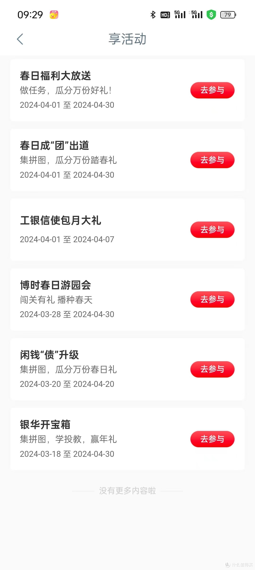 笑脸行再度发力,连续抽奖24次,抽到我手发软!