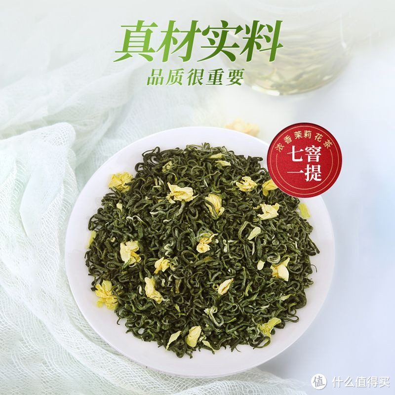 好茶就选茉莉花茶