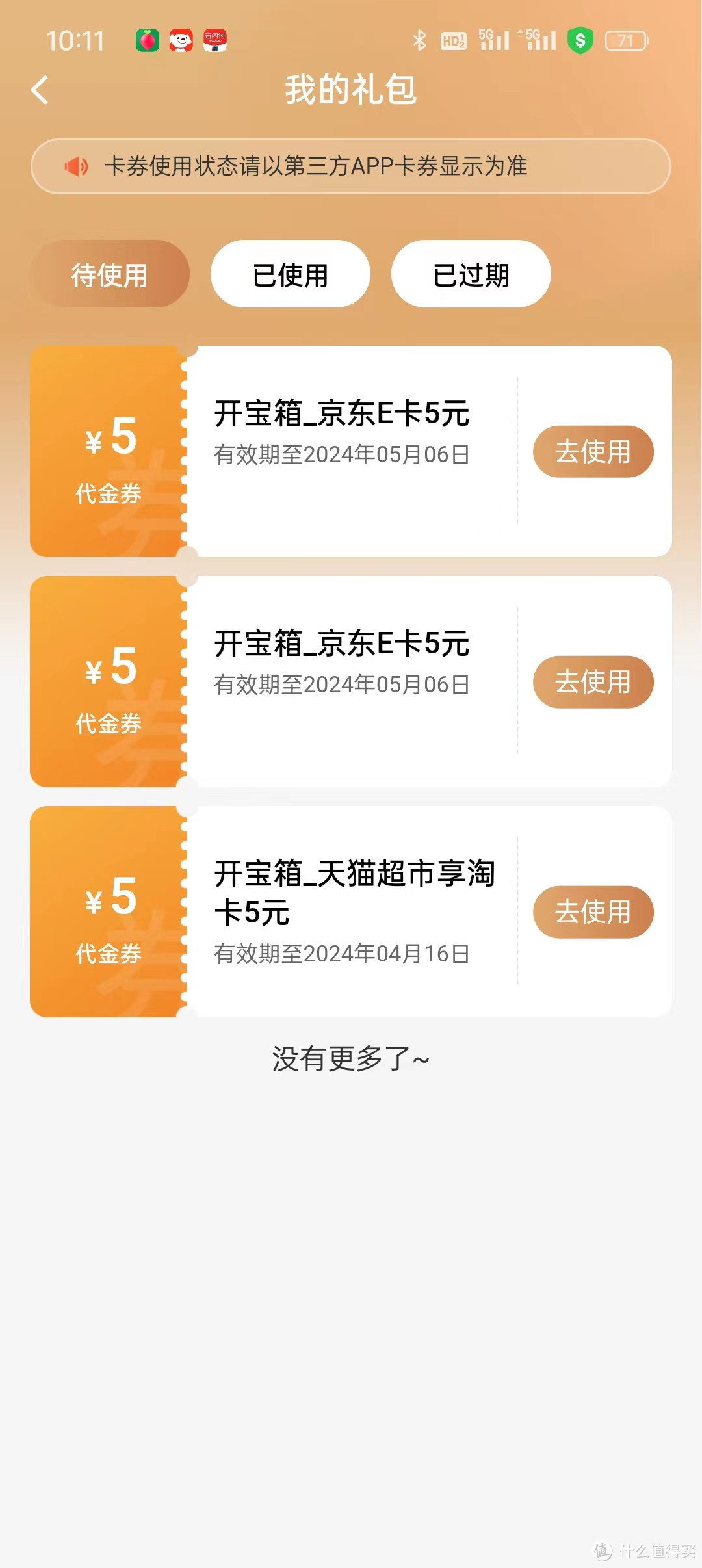 只需10秒，到手10元京东E卡，建行福利安排！