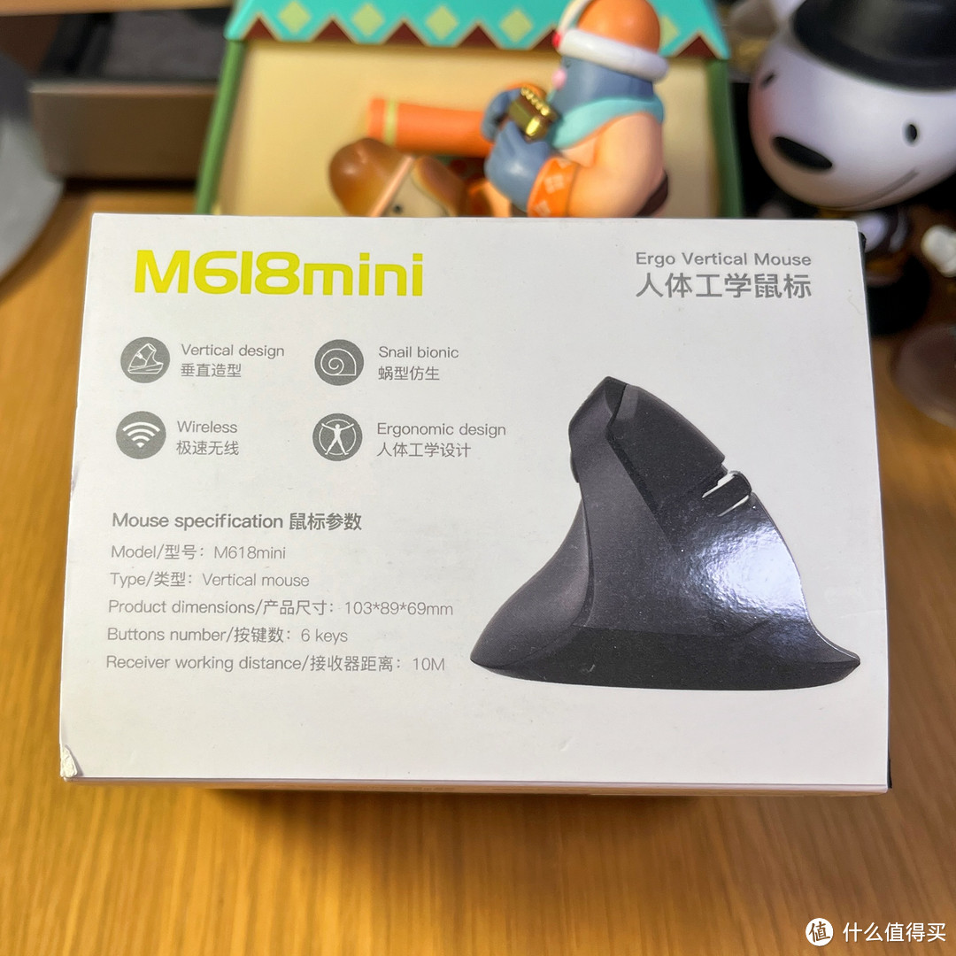 小手手的福音：三模垂直鼠标多彩M618mini