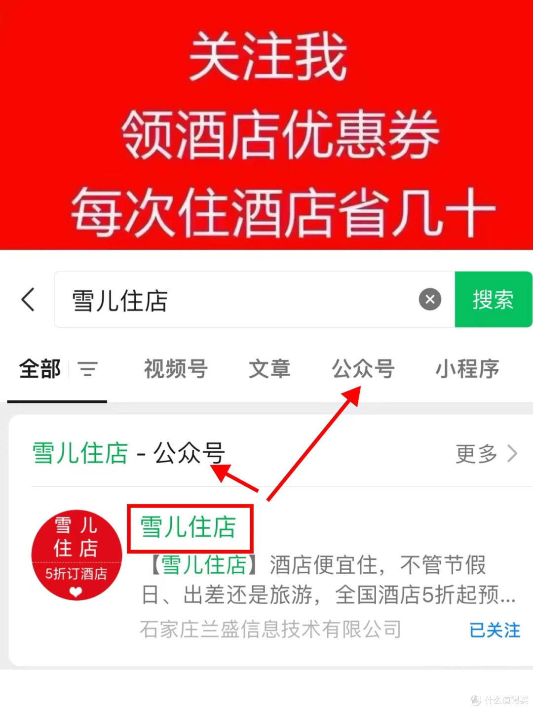 酒店省钱预订小技巧便宜订攻略不要订贵了哦