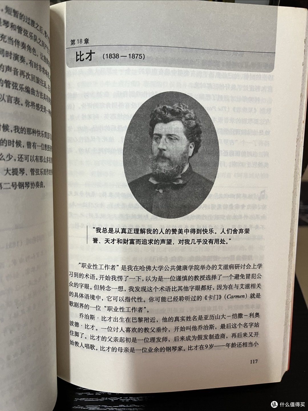 古典音乐入门书