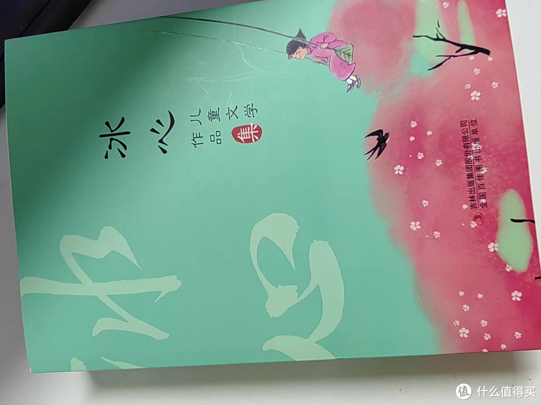非常有趣的冰心三部曲,孩子成长不能少的书籍