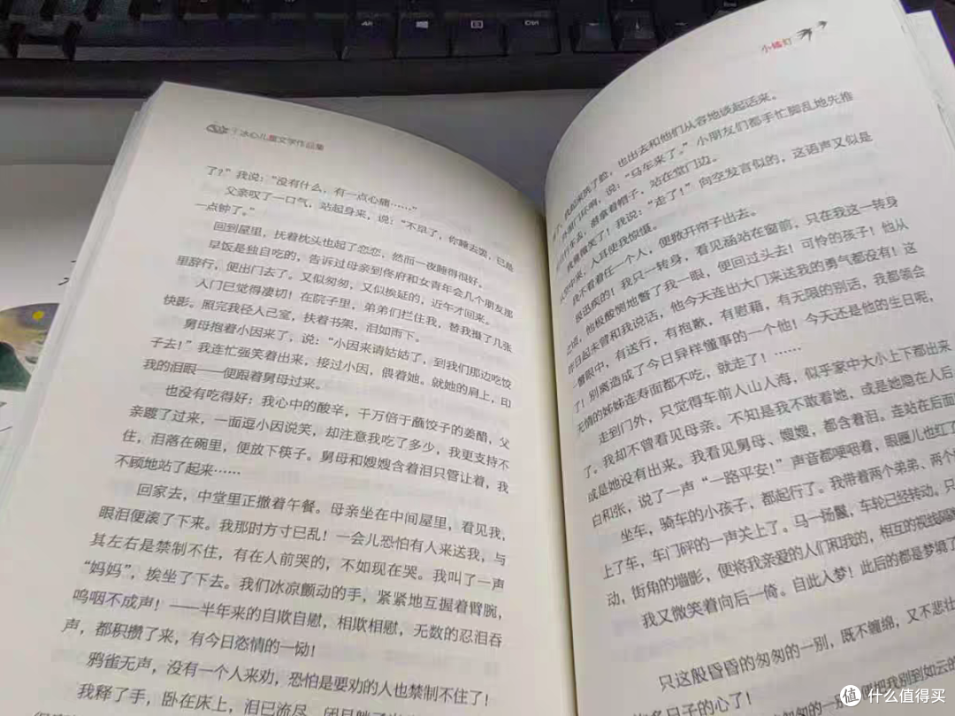 非常有趣的冰心三部曲,孩子成长不能少的书籍