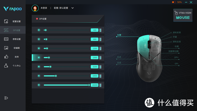 轻量化双模设计，支持4K+8K回报率，雷柏半透明鼠标VT9Air体验