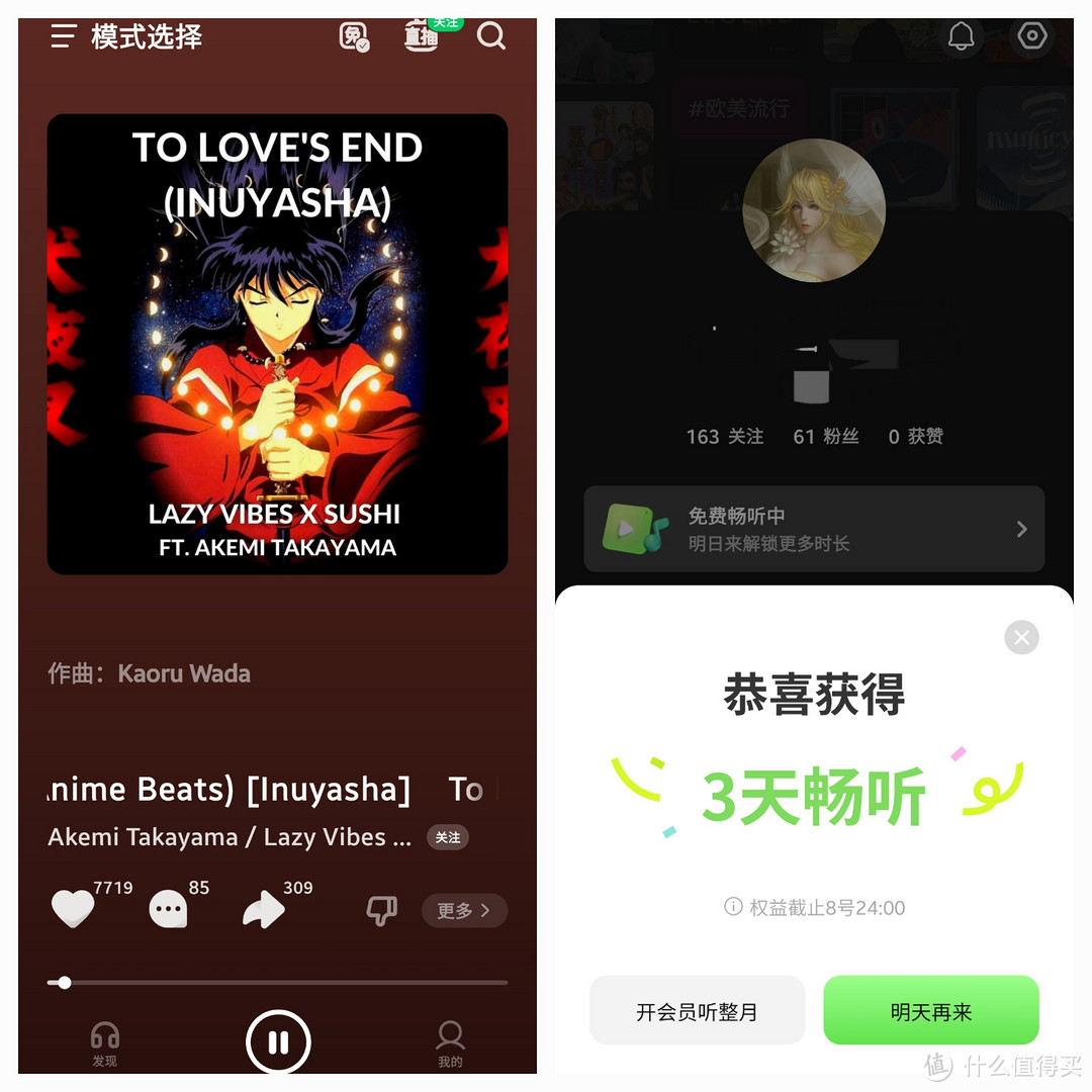 神级免费听歌App，吊打其他收费软件，白嫖腾讯视频会员，网易云音乐黑胶VIP攻略，不要错过