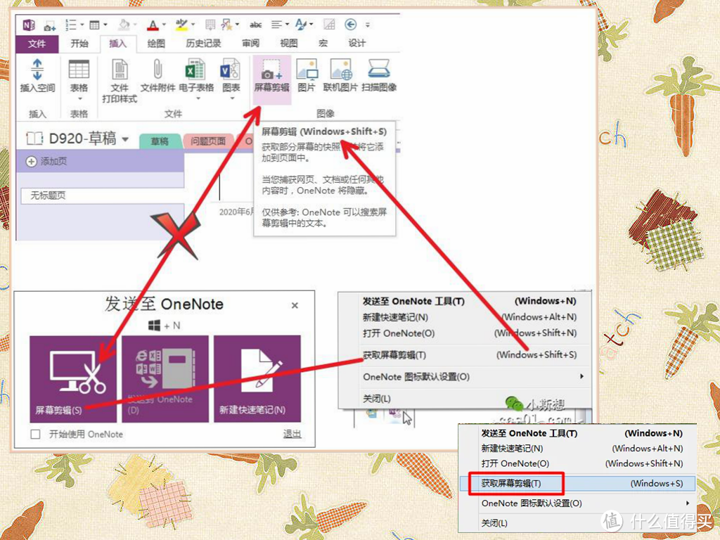 你真的会截图吗？教你7中截图方式，老好用了！