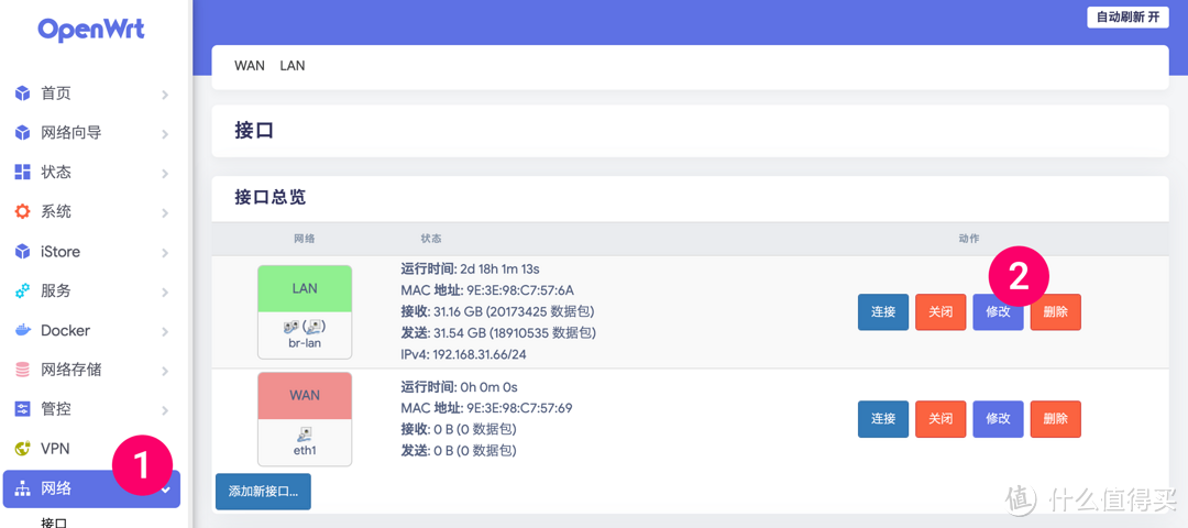 友善R5C旁路由+小米BE6500Pro主路由教程