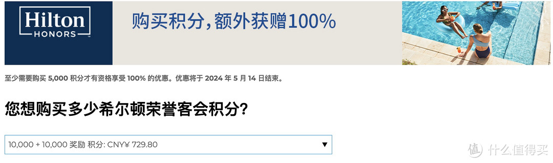 凯悦开放会籍匹配挑战环球客、希尔顿积分加赠100%+3个定向、洲际/万豪定向活动