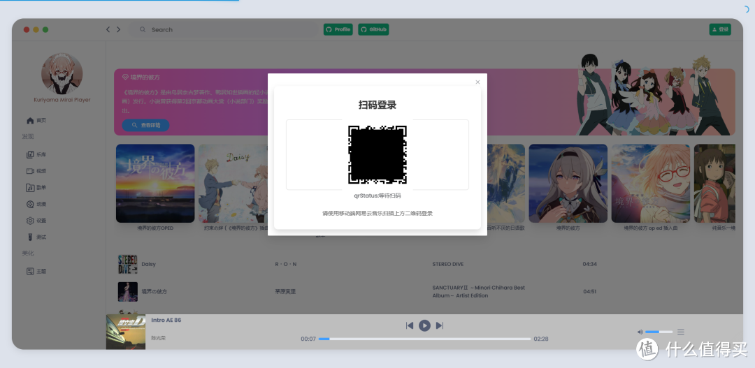 UNRAID篇！KM-Music-Player第三方网易云播放器