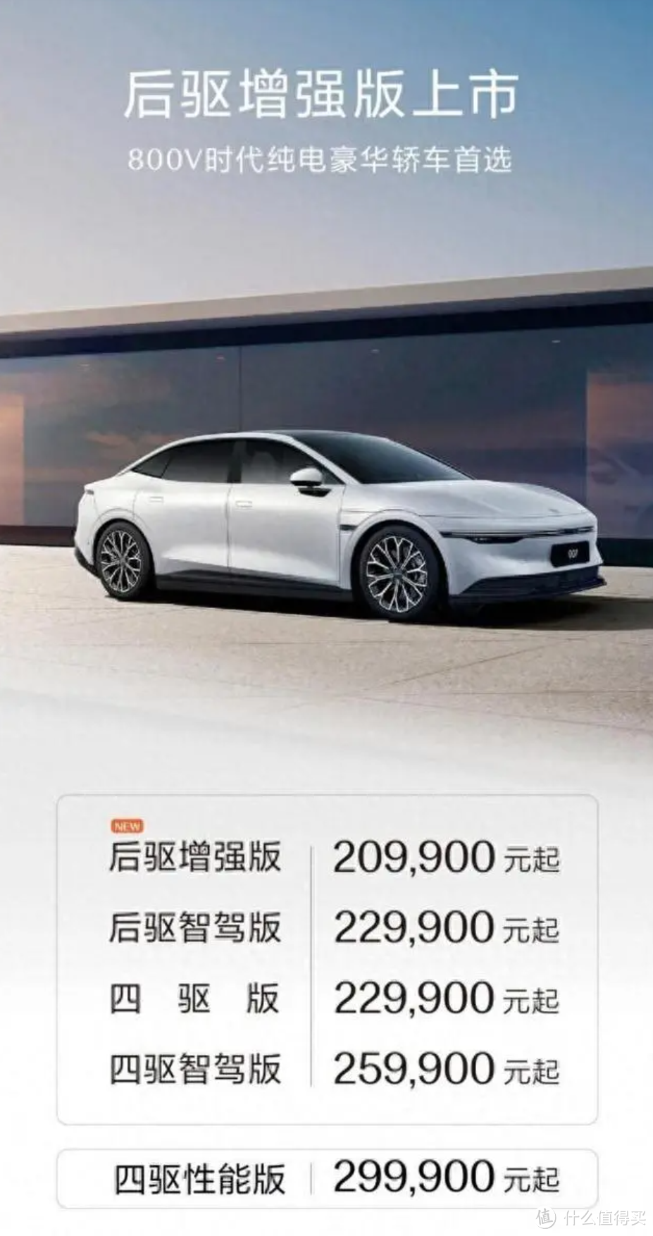 24.59万和22.99万，小米SU7 Pro版和极氪007后驱智驾版款更值得买？