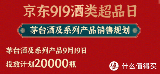 飞天茅台大放量：天猫、京东，2024全年预告