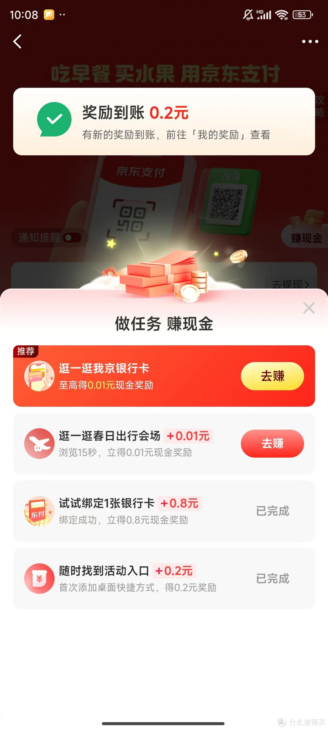 京东金融微信支付上线！优惠活动来袭，你准备好省钱了吗？