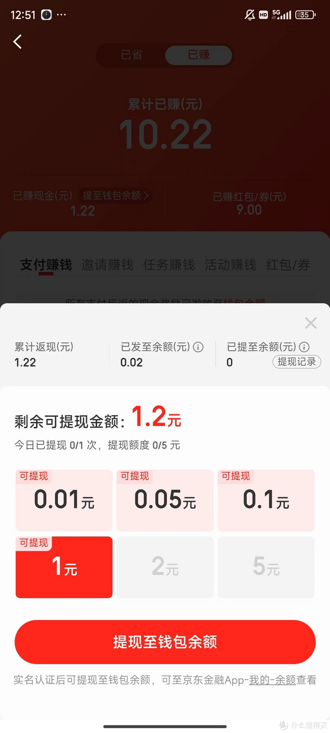 京东金融微信支付上线！优惠活动来袭，你准备好省钱了吗？