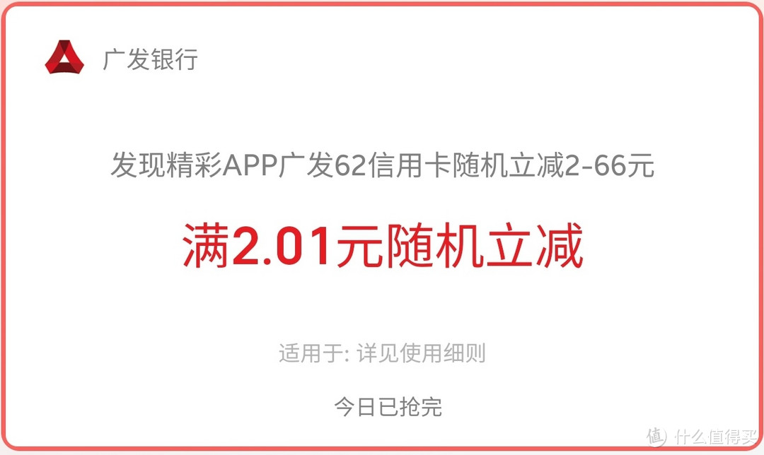 实测，云闪付神车，缴电费满20-5元，可叠加满2随机减2-66元，星巴克消费满60-20元