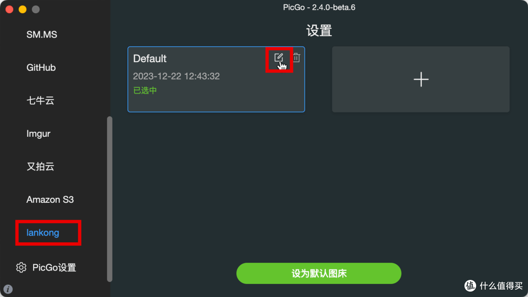 打造个人高效图床系统:威联通NAS+兰空+PicGo全方位整合教程