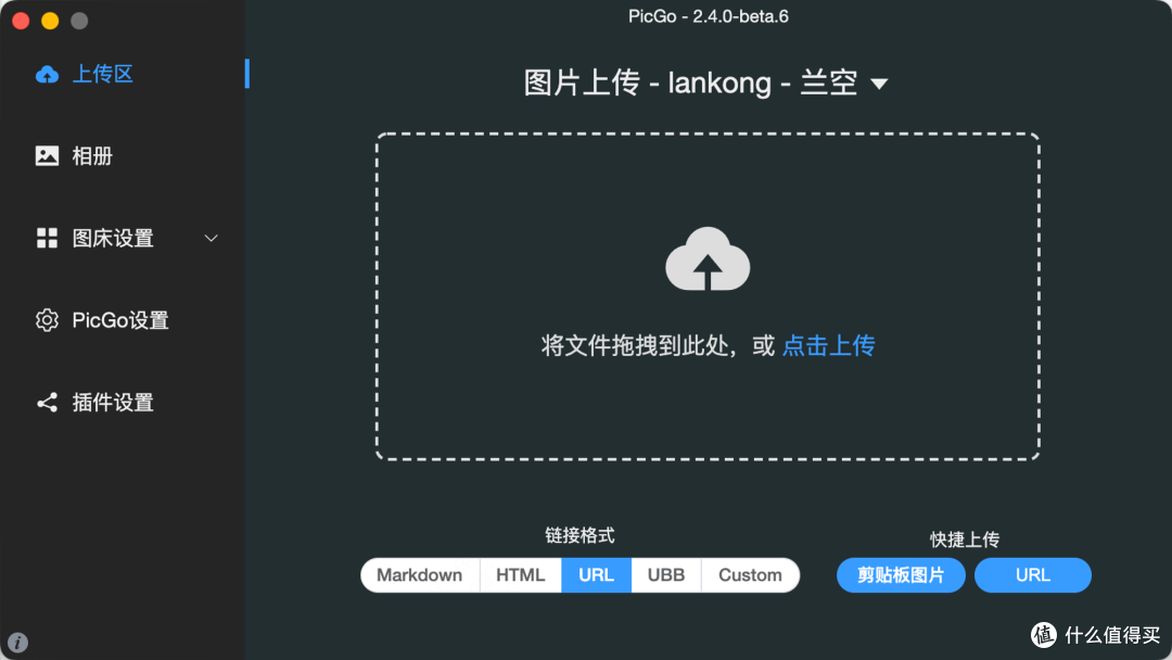 打造个人高效图床系统:威联通NAS+兰空+PicGo全方位整合教程