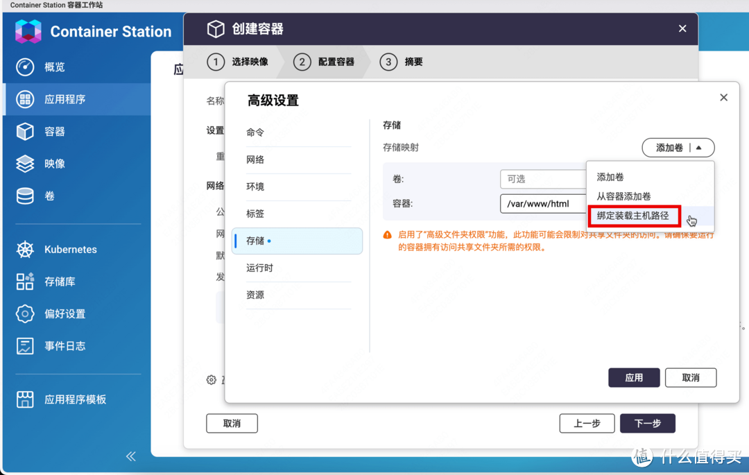 打造个人高效图床系统：威联通NAS+兰空+PicGo全方位整合教程