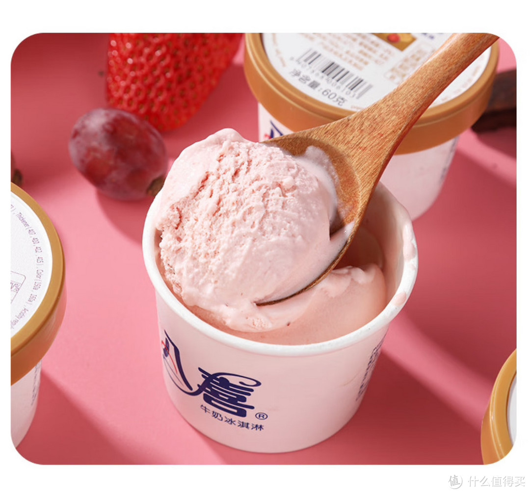 炎热天气的冰爽之选，八喜冰淇淋的独特魅力让你流连忘返