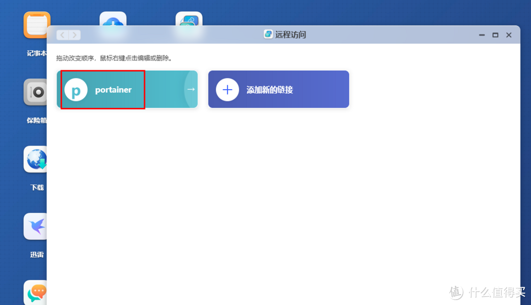 进入极空间内置portainer的方法&通过内置的portainer获取ssh权限，适用于所有支持docker的极空间