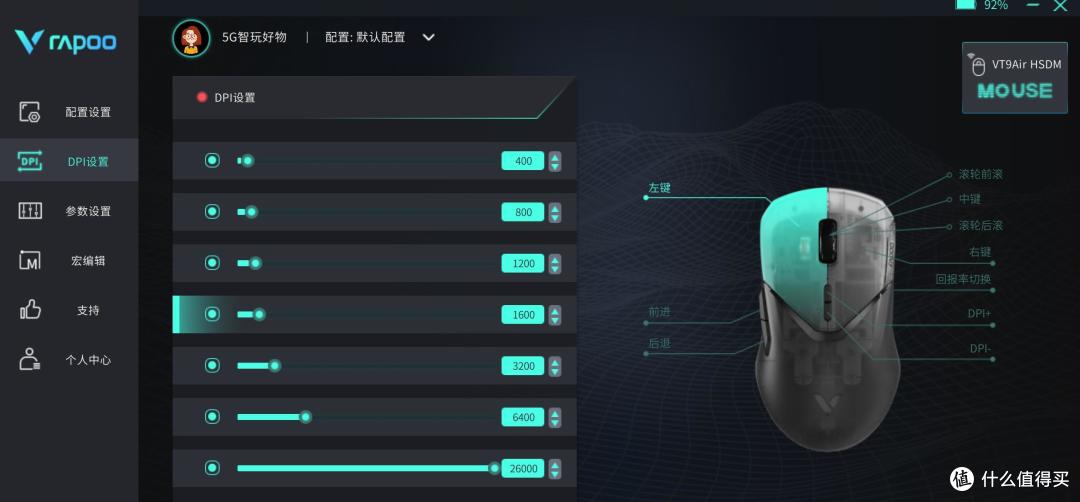 雷柏VT9Air鼠标评测:疾速续航王,OTA无线8K,游戏体验全面提升