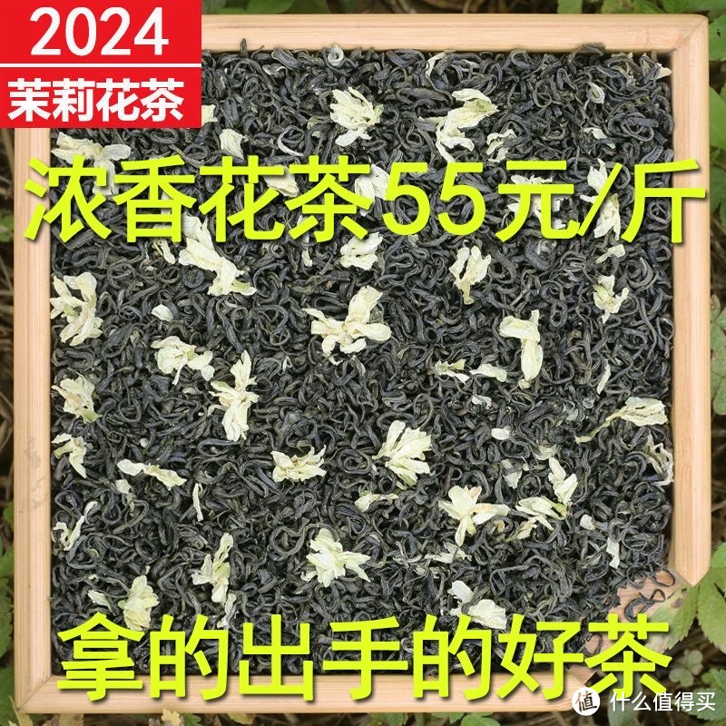 好喝的茉莉花茶