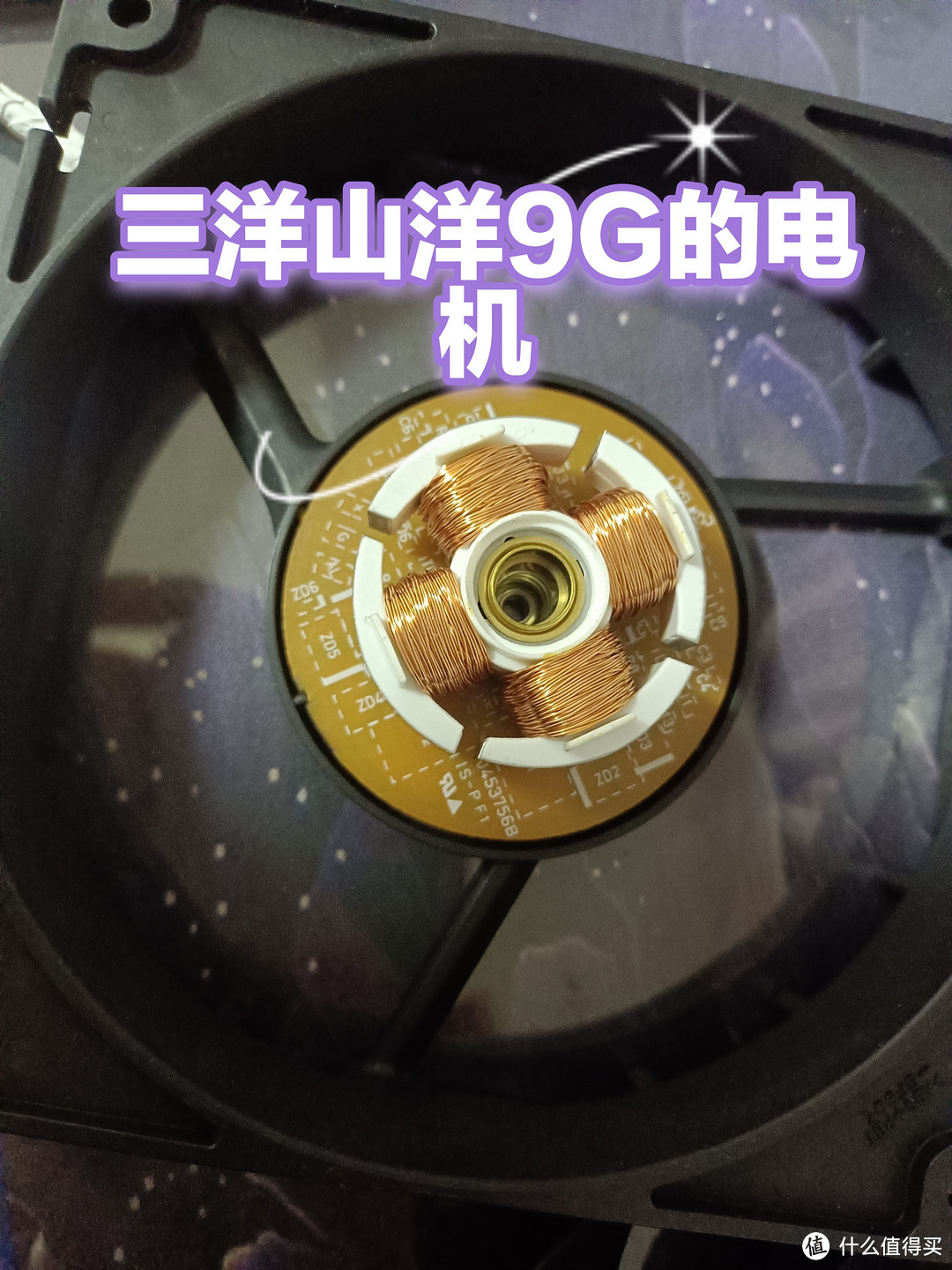 三洋山洋9GH12025，12CM厘米风扇拆解，9GH1212M，0.13A，顺便解答一下为什么我喜欢买风扇，因为快乐！