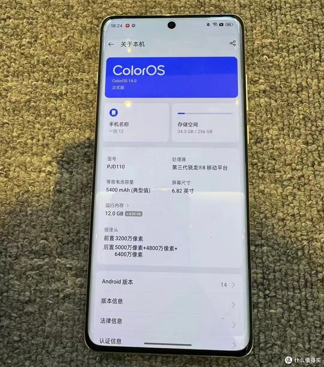 一加12深度解析：性价比旗舰的新宠，这价格你不心动？