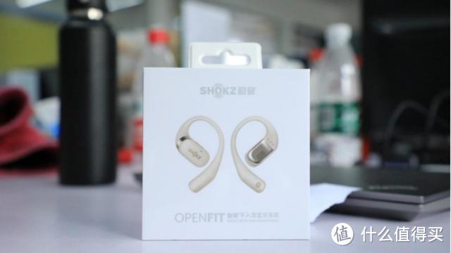 不入耳蓝牙耳机，韶音OpenFit品质为您带来更好的音频体验！