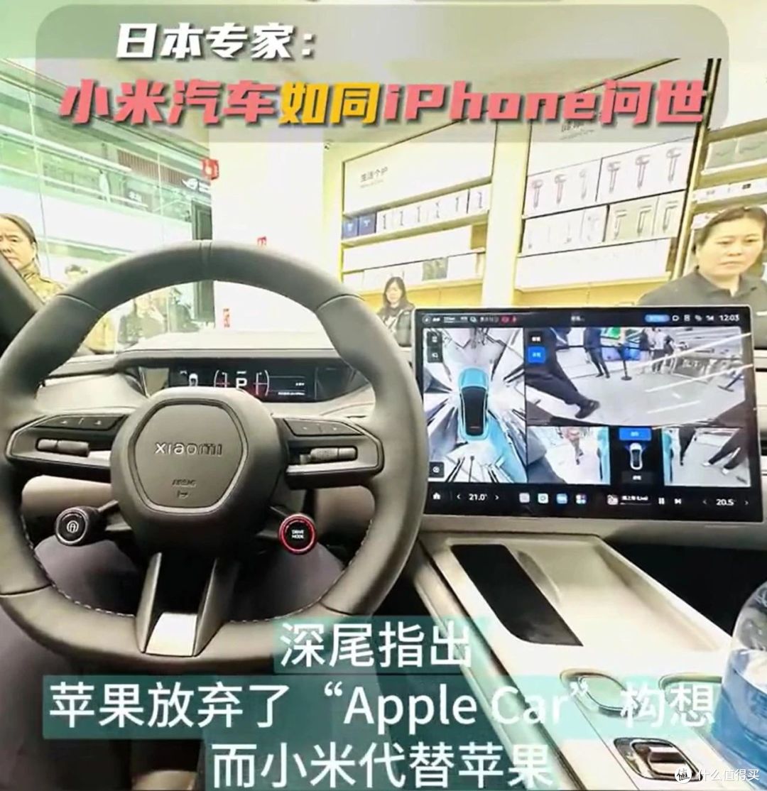 日本专家:小米SU7犹如iPhone面世!小米替苹果打造全新生态!