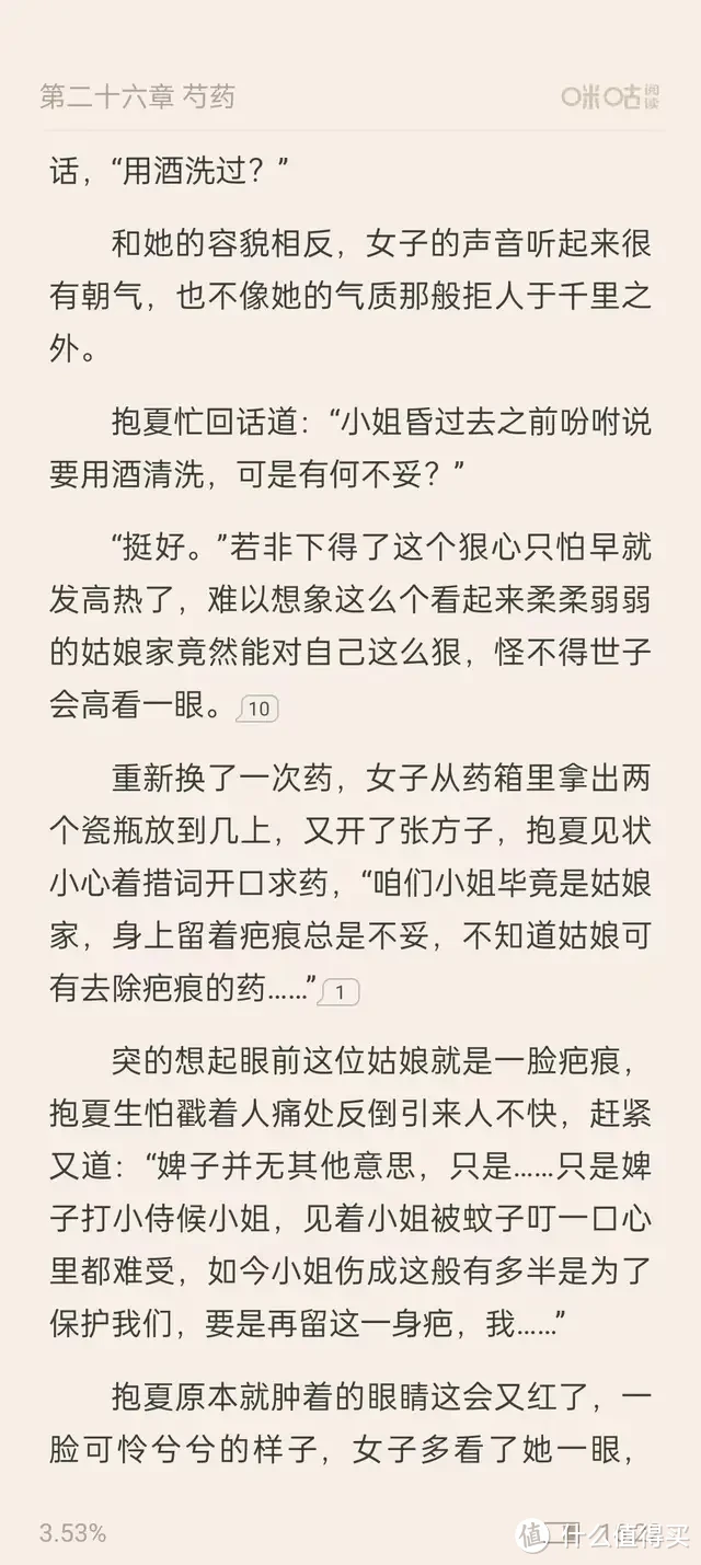 古偶剧最吃香的人设，终于拍对味儿了