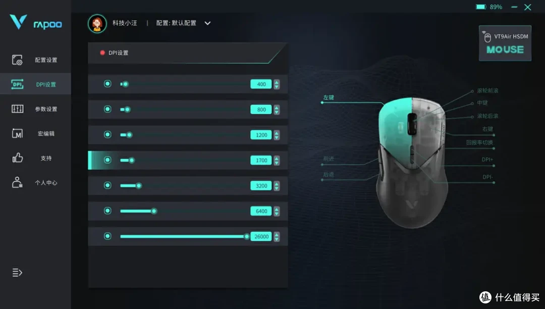 更轻更快还标配4K Nano接收器,雷柏VT9 Air双模无线游戏鼠标开箱