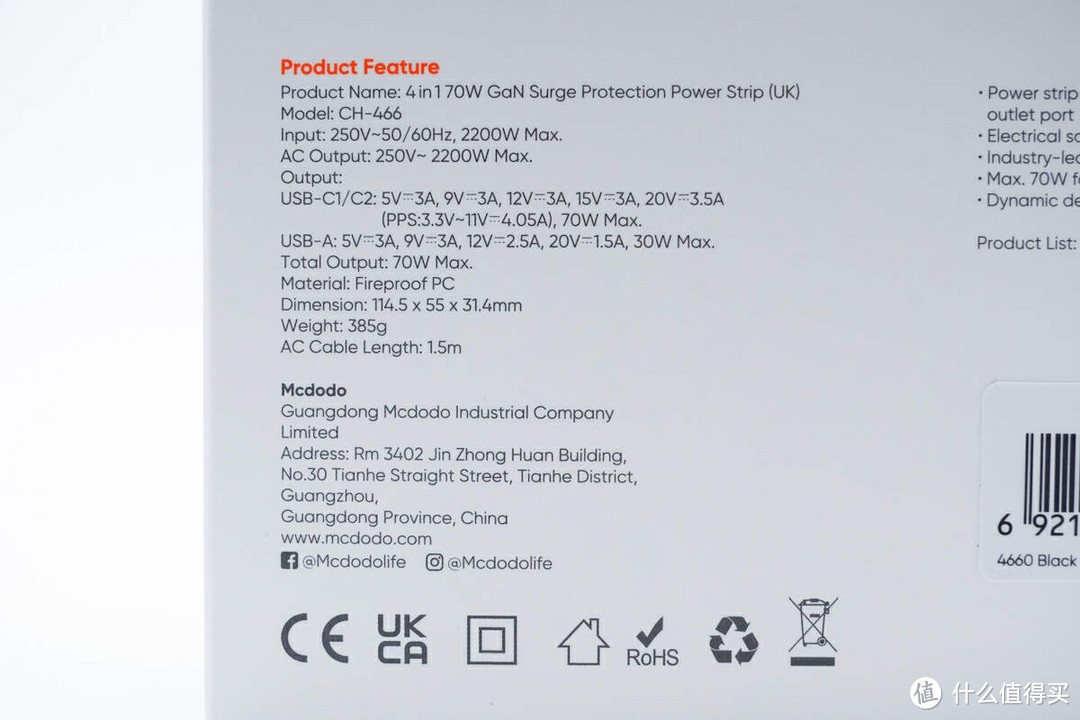 拆解报告：Mcdodo麦多多70W 2C1A四合一氮化镓快充插座CH-466